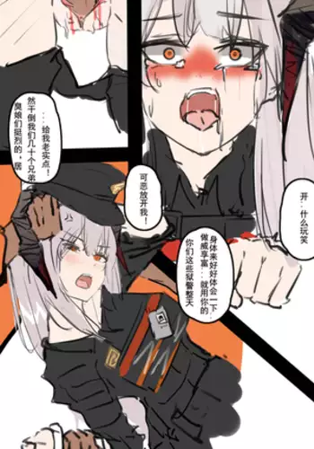 监狱潜入搜查官*鬼父科西切