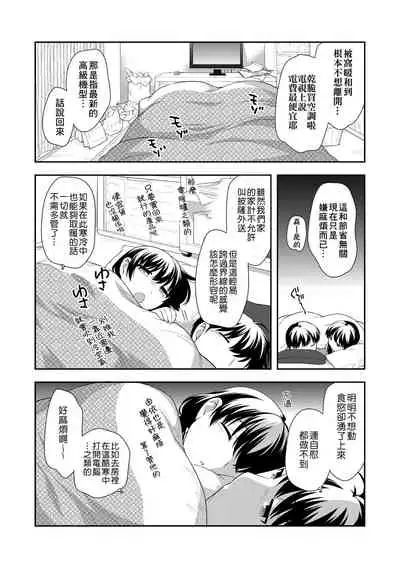 [Ueda Yuu] Loli Kuri Gohan | 香甜鬆軟蘿莉飯 [Chinese] [Digital]