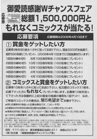 [Library] Goukan Tsuugakuro (Rape in the School Zone)