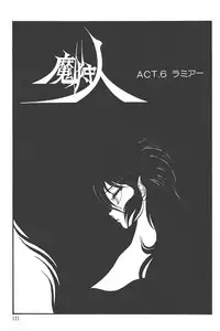 Makaryudo Demon-Hunter 1