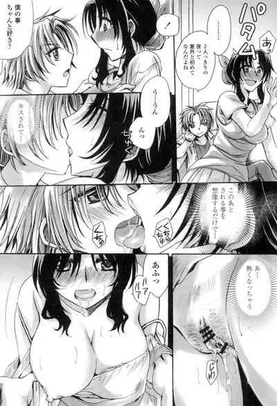 Obocchama no Yara Miso Tannin Haramase Renaiki