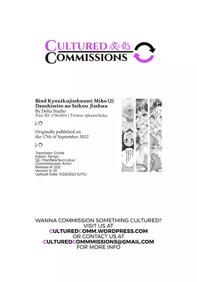 [Delta Studio] Kyouikujisshuusei Miho (2) Danshiseito no Seikou Jisshuu [English] [CulturedCommissions]