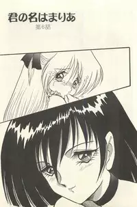 [Shin Tsuguru] Binbou Shoujo Chimiko & Maria