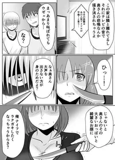 Ano Ni~ Tsu, Hitodzuma no Chōchichi wa Shōgu to Natta.