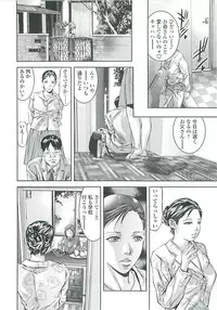 [Onikubo Hirohisa] Boku no Shi-iku Nikki