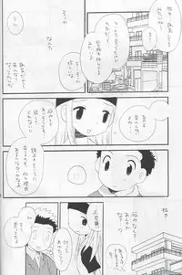 (C64) [Kuruguru DNA (Hoshiai Hilo)] JTH (Digimon Frontier)