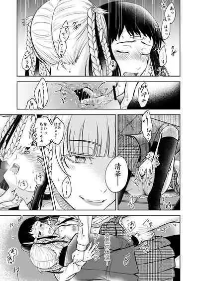 賭ケ/きらさやの漫画