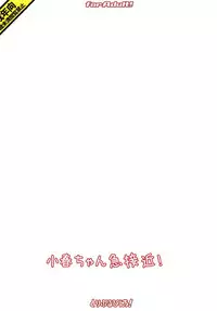 (C93) [Triple Pinch! (Hikami Izuto)] Koharu-chan Kyuusekkin! (THE IDOLM@STER CINDERELLA GIRLS)