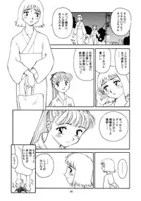 (C56) [Wougiya (Suehirogari)] 8 miles high vol.6