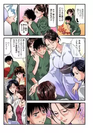 Yokkyuu Fuman no Hitozuma wa Onsen Ryokan de Hageshiku Modaeru 01-23