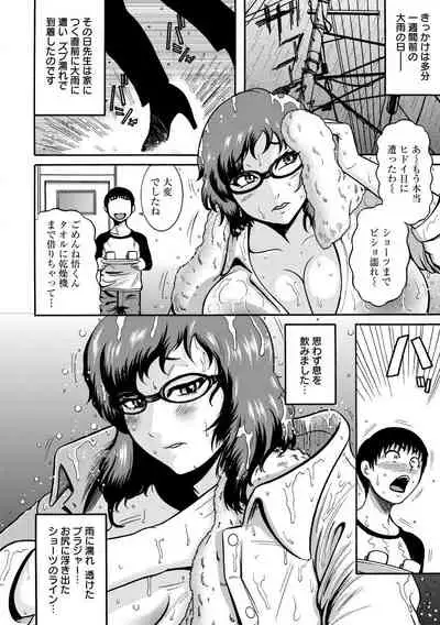 [Makigai Ikko] Mujihi! Zettai Tanetsuke Shanikusai [Digital]