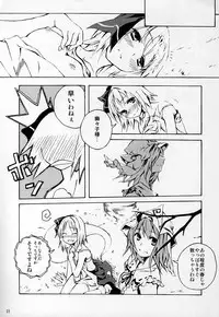 (C69) [One Night Stand (Ushiki Yoshitaka)] Okuri Haru (Touhou Project)