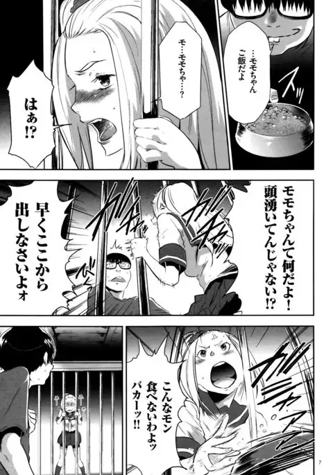 JK Kanzen Shiiku Manual