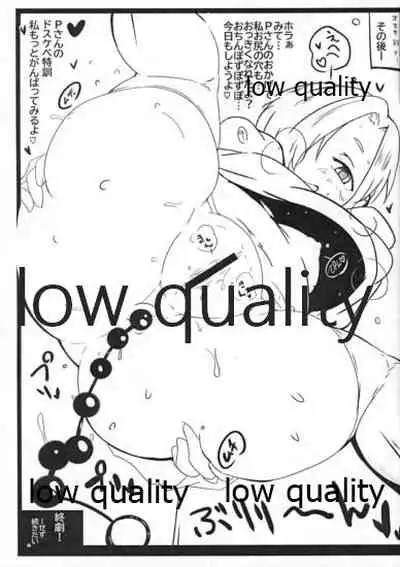 小梅ちゃんに搾られたいです。