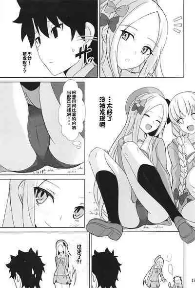 (C95) [佐伯重工 (サイキライダー)] ときめきカルデア学園オルタナティ部 (FateGrand Order)[一只麻利的鸽子汉化x甜族星人出资]