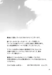 (C93) [Upagoya (Endori)] Repulse to Issho! (Azur Lane)