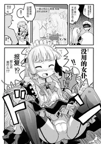 (C88) [Utahime (Izumi Masashi)] Maid in Murakumo (Kantai Collection -KanColle-) [Chinese] [脸肿汉化组]