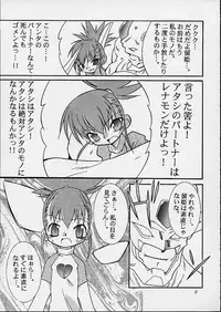 (C59) [Gedo Shokai (Murasame Ha)] Matrix Evolution! (Digimon Tamers)