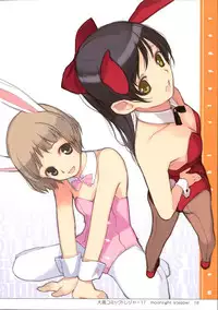 (C83) [Lily Lily Rose (Mibu Natsuki)] EAR NUMBER