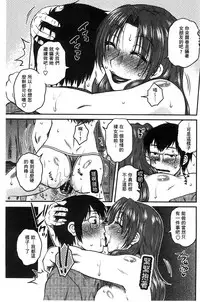 [Kurumiya Mashimin] Anekano Gachihame Harem | 淫姊女友真槍實彈後宮紀實 [Chinese]