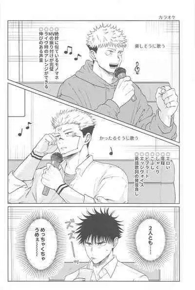 Futago no Doukyuusei to Ore