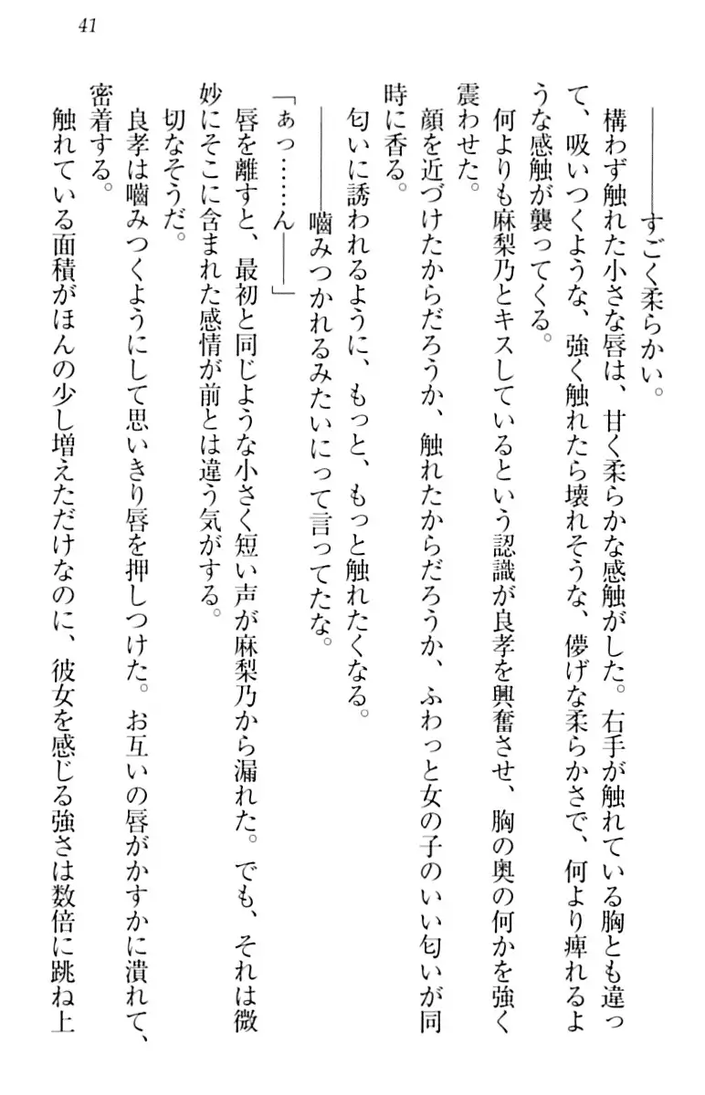 君はエッチな妄想ガール