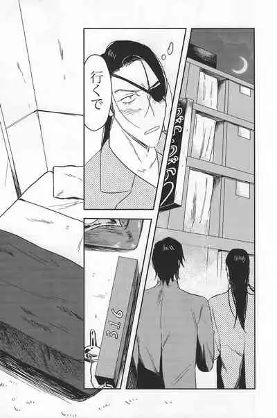 Konya wa Futari de Party Night!