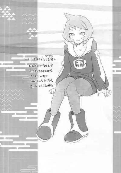 Hinatsu to o Shiri ai ni Natta Yoru