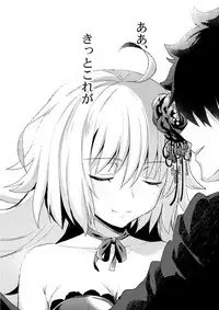 (COMIC1☆11) [AYUEST (Ayuya)] Shinjuku Maigo (Fate/Grand Order)