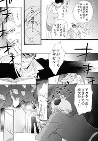 [鳴] 蛇とイチゴ (よんでますよ、アザゼルさん。)