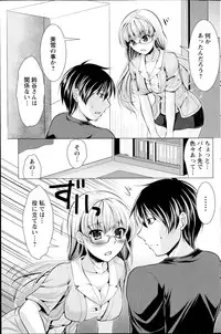 [Matsunami Rumi] Oshikake Fiancee Ch.1-9