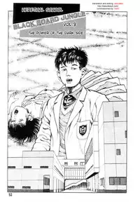 [Maeda Toshio] Gedou Gakuen Black Board Jungle Ch.1-5 [English]