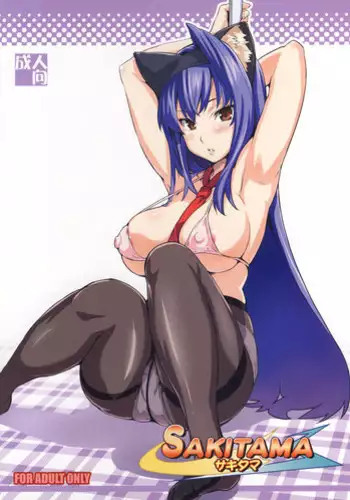 (C73) [Shinjugai (Takeda Hiromitsu)] Sakitama (Arcana Heart) [English] [desudesu]