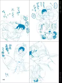 [Harikonotora (Midoh)] Dokushiri, Kiki-Ippatsu! (Toriko)