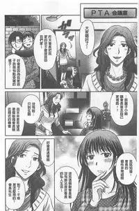 [Hoshiduki Melon] W Netorase ~Oku-san Koukan Kaishimasen ka?~ [Chinese]