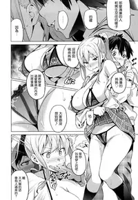 [Takeda Hiromitsu] Sister Breeder [Chinese]