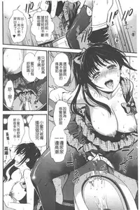 [Ohsaka Minami] Hatsujou no Genri - The Principle of Sexual Excitement [Chinese]