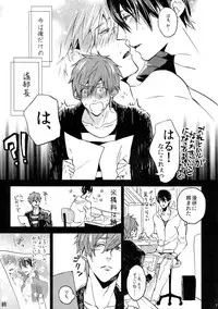 [Syuusetsu (Tropical Matsuda)] Haruka Buchou to Himitsu no XXX (Free!)