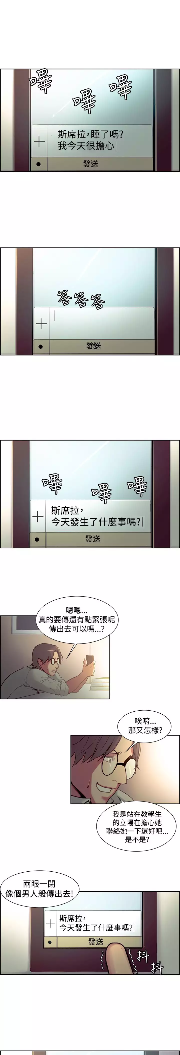 Domesticate the Housekeeper 调教家政妇 ch.1-28