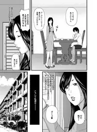 [Mitarai Yuuki] Ikanishite Haha wa Onna o Kaihou Shitaka Ch. 1-14