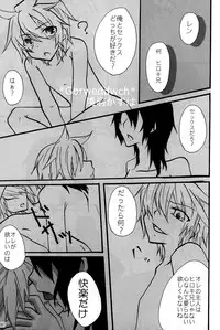 [Sunatoka Aoi Noyama (Yoneda)] Boku no Master wo Shoukai Shimasu (Vocaloid)