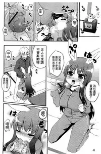 [Kawakami Kou] Usa Miko-san to | 來和兔耳巫女做 [Chinese]