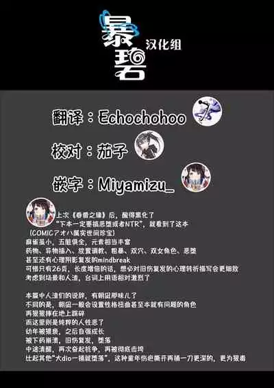 Otoko niwa Makenai! Seitokaicyou Miyukichan no Dokidoki Hatsutaiken♥ | 我不会输给男人的！学生会长深学酱激动人心的初体验♥