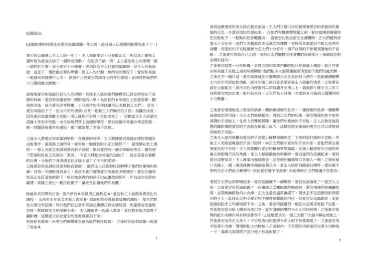 愛宕さんの性教育