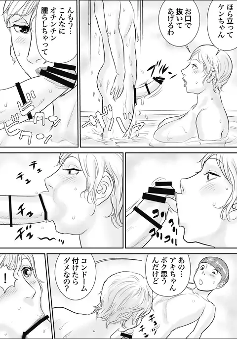 Boku to Oba-san no Dokidoki Roshutsu Seikatsu