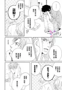 [北上れん] 銷魂蝕骨來愛你