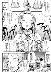 [Erect Sawaru] Raikou Shinki Igis Magia -PANDRA saga 3rd ignition- [Digital]