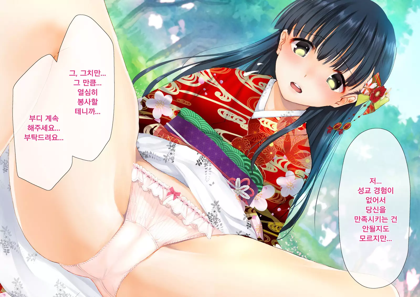 Sakura Maichiru Ki no Shita de Wafuku Shoujo to Tanetsuke Sex