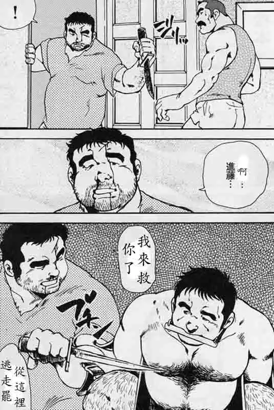 Gekkagoku-kyou Ch.5 Juso Jubaku