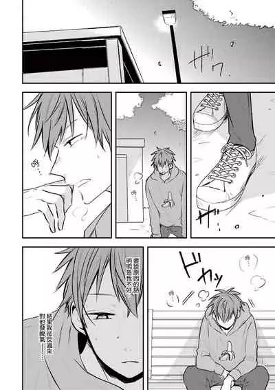 [catsnake (75)] Kono koi bazurimasu ka? | 这种配对真的会爆红吗？[Chinese] [Digital]